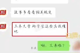 网友怒问“吃火腿肠需要什么学历”，双汇回应图片