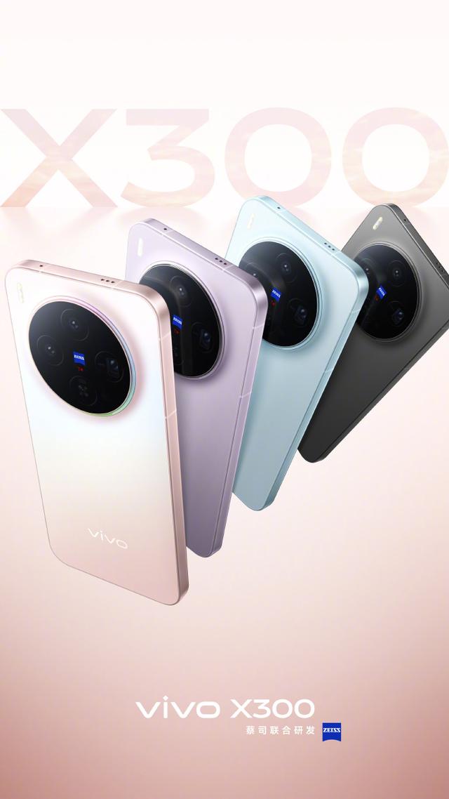vivo X300手机全系支持X200 Ultra同款蔡司2.35x长焦增距镜