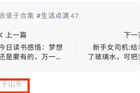 IP属地公开：在网上乱说话要小心了图片