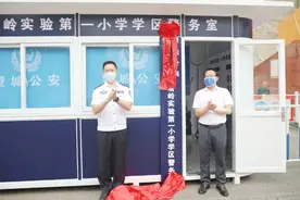 警校联动筑平安！望城再添三所学区警务室图片