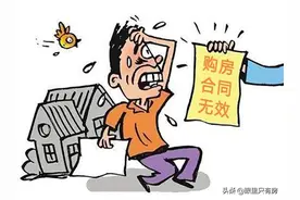 2月起，有房产证的房子一旦出现5种情况，就会难以过户图片