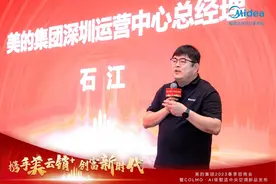 美的集团2023春季招商会深圳站顺利召开图片