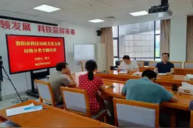 贵阳市科技局机关党支部开展垃圾分类专题培训图片