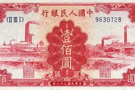 人民币防伪技术揭秘(十五),第一版人民币壹佰圆红色工厂辨别真假图片