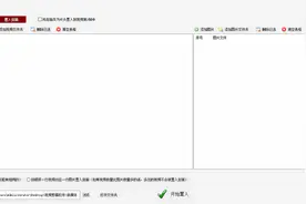 教你如何批量剪辑视频、添加封面图片并导出保存！图片