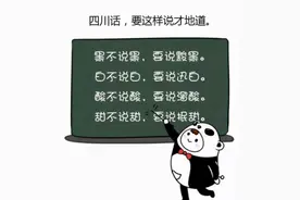 这些只有四川人才懂的方言，来看看你的四川话是几级水平图片