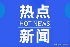 考12门总分850分，山西省中考改革来了图片