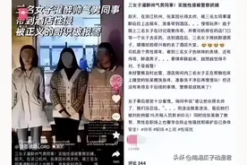 男子长得太帅，被三名女子强行灌醉性侵，报警后拘留15天罚款800图片