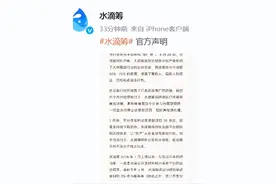 “水滴筹”是公益组织还是盈利企业 筹款中介抽成和收费猫腻多图片