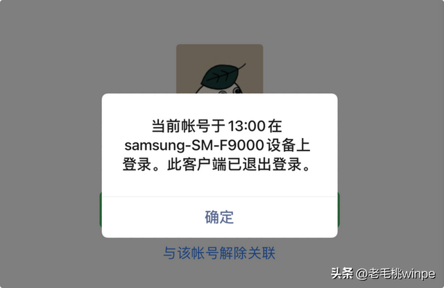 如何实现两台手机登录同一个微信？2个工具就可实现