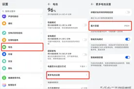 鸿蒙系统如何看电池健康度？看不到电池健康？试试这个法子～图片