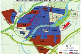 《南阳市中心城区声环境功能区划分方案》出台 优质声环境 南阳更宜居图片