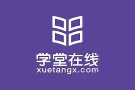 2022学堂在线 形势与政策 最新网课答案图片