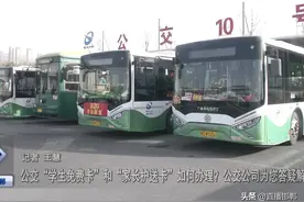 公交学生免费卡和家长护送卡如何办理？公交公司为您答疑解惑图片