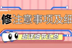 装修注意事项及细节汇总(超详细)图片