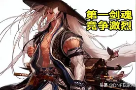 DNF：红20光剑首秀，30秒打桩800亿，再次登顶第1剑魂图片
