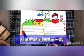 分享两款阅读主题手抄报设计模板，含可打印线稿图片