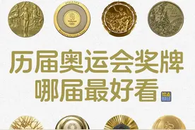 奥运金牌居然不是纯金的！历届奥运会的奖牌谁的收藏价值最高？图片