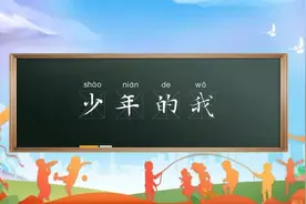 “我是接班人”新年第一课！航天员在太空邀约千万少年一起向未来！图片