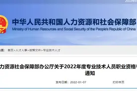 三大会计考试推迟！人社部确定2022年考证时间图片
