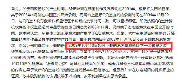 传下去，《QQ堂》是被《泡泡堂》熬死的