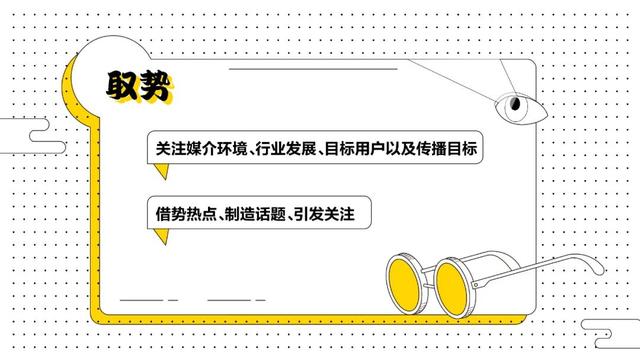 如何写好一个传播策划案?