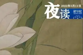 夜读 | 有一种成熟，叫不解释图片