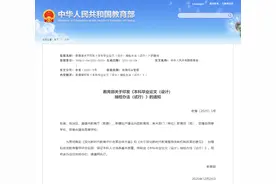 江西大学生注意！这些行为，将撤销本科学位图片