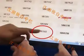 四川男子选车牌，字母为“SB”字眼，犹豫之际朋友帮他点个250图片