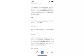 开封房产市场出新规？抄低的时间到了？图片