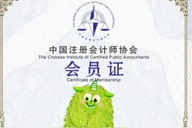 考过CPA 的普通人现在怎么样了？怎么才能一次就过？图片