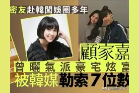 沈月闺蜜香港名媛被韩媒勒索，涉2亿韩元，闯韩娱多年认全脸整容图片