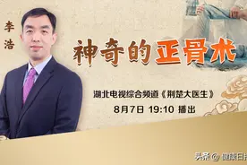 进来领福利！揭秘神奇的“正骨”疗法图片