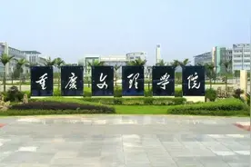 重庆文理学院2022年各省录取最低分，在渝地方公费师范生分数最高图片