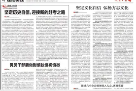 《济宁日报》发表马建国同志署名文章图片