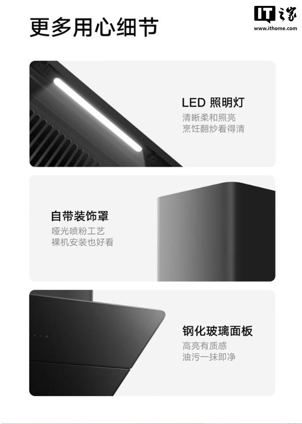 小米米家智能吸油烟机2侧吸版发布，预售价1299元