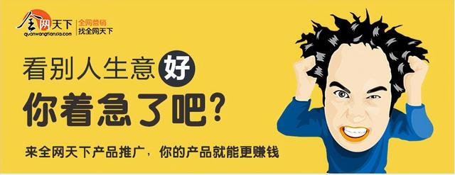 新产品如何进行网络推广?