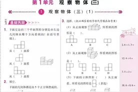 人教版五年级数学下册《课时练+单元知识点》附答案图片