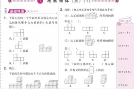 人教版五年级数学下册《课时练+单元知识点》附答案图片
