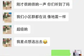 门窗都在震”“房子都动了”…杭州突发巨响！刚刚，官方接连回应图片
