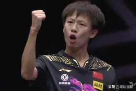 林高远崩溃：浪费6个赛点丢冠，张本智和绝境逆转，勇夺男单冠军图片