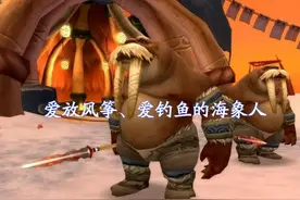 魔兽怀旧服：WLK典藏包坐骑曝光，全新飞行坐骑，来源于绝版宠物图片
