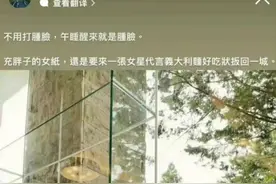 田馥甄发文“打肿脸充胖子”疑似暗讽昨夜事件，引网友怒骂图片