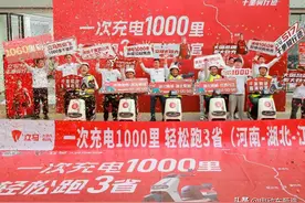 电动车挑战最远一次充电跑1000里，究竟真假？行内人说出真实数据图片