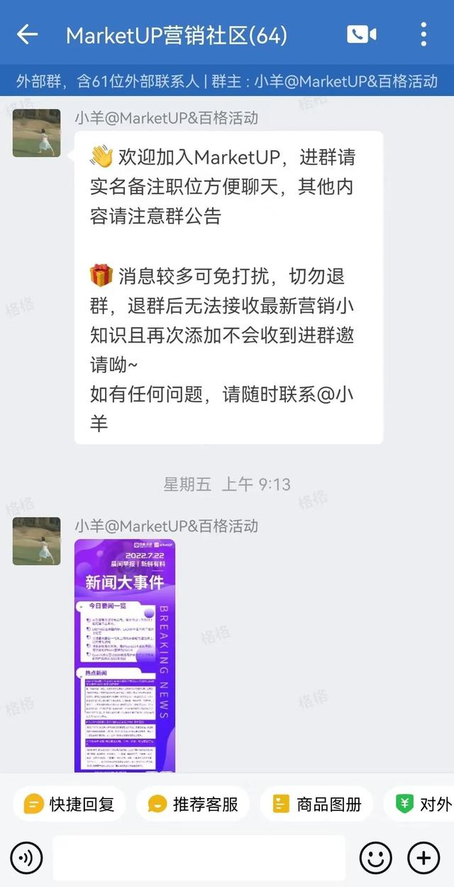 如何借助微信生态,打造高价值营销入口?