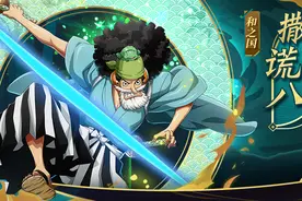 和路飞一起成为航海王的男人 航海王启航撒谎八参上！图片
