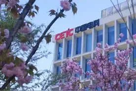 5400亿的中电科，又一次操刀重组图片