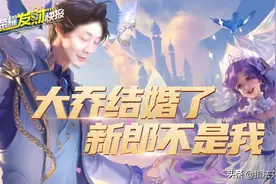 花嫁限定皮特效爆料！孙家人又站起来了！大招骑马车接新娘图片