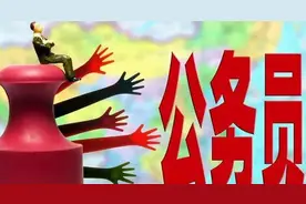 23年重庆省考已开启，这几类岗位更容易考上！图片