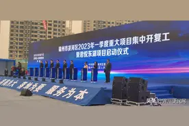锦州君悦东湖开工！还有一大批你关心的项目开复工！图片